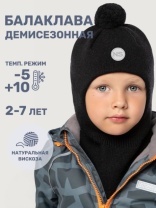 Балаклава для мальчика NIKASTYLE 10м10125 Черный