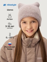 Шапка зимняя для девочки NIKASTYLE 11з16425 Какао