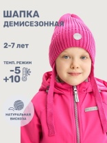Шапка для девочки NIKASTYLE 11м10425 Фуксия