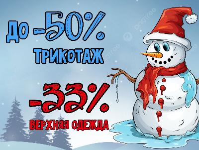 картинка Акция на Alisa-sale.ru магазина ALiSa-Крокид картинка Акция на Alisa-sale.ru от магазина ALiSa-Крокид