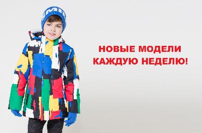 картинка Расширяем ассортимент зимней одежды и не только..! от магазина ALiSa-Крокид