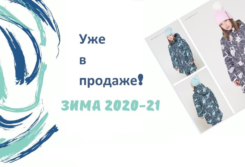 картинка Поступление зимних курток Крокид. магазина ALiSa-Крокид картинка Поступление зимних курток Крокид. от магазина ALiSa-Крокид
