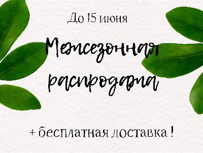 картинка Детский гардероб со скидкой до 50% + бесплатная доставка магазина ALiSa-Крокид картинка Детский гардероб со скидкой до 50% + бесплатная доставка от магазина ALiSa-Крокид
