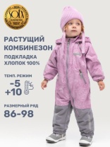 Комбинезон утеплённый для девочки NIKASTYLE 8м1625 Орхидея серый Комбинезон утеплённый для девочки NIKASTYLE 8м1625 Орхидея серый