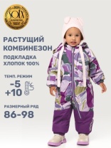 Комбинезон утеплённый для девочки NIKASTYLE 8м1025 Цикламен брусника Комбинезон утеплённый для девочки NIKASTYLE 8м1025 Цикламен брусника