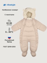 Комбинезон детский NIKASTYLE 8з4125 Латте