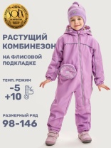 Комбинезон утеплённый для девочки NIKASTYLE 8м2625 Орхидея Комбинезон утеплённый для девочки NIKASTYLE 8м2625 Орхидея