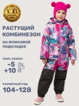 Комбинезон утеплённый для девочки NIKASTYLE 8м1225 Ягода черный Комбинезон утеплённый для девочки NIKASTYLE 8м1225 Ягода черный